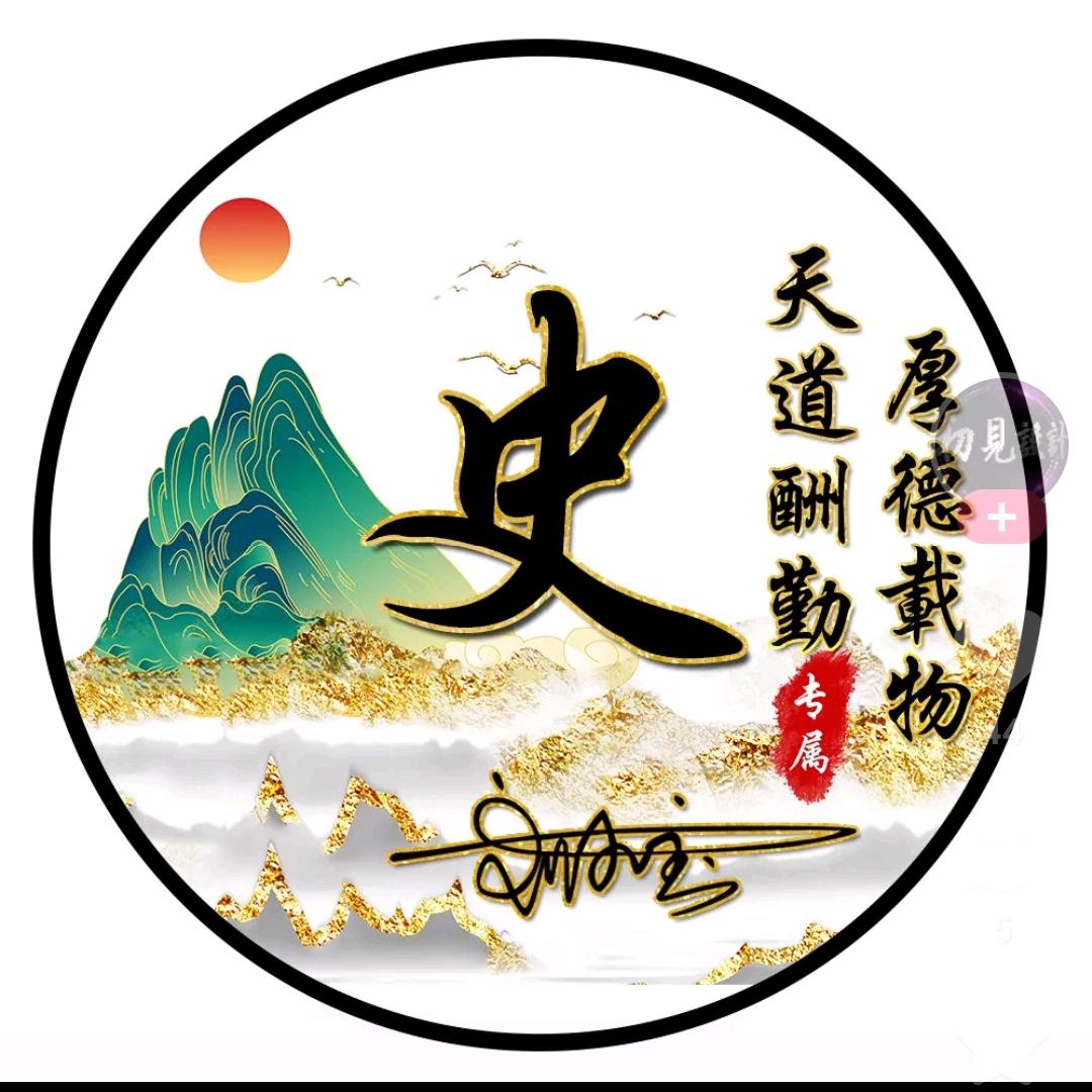 平凡人生