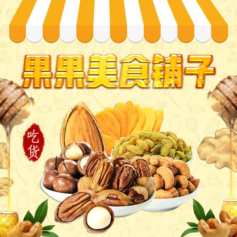 果果美食优选