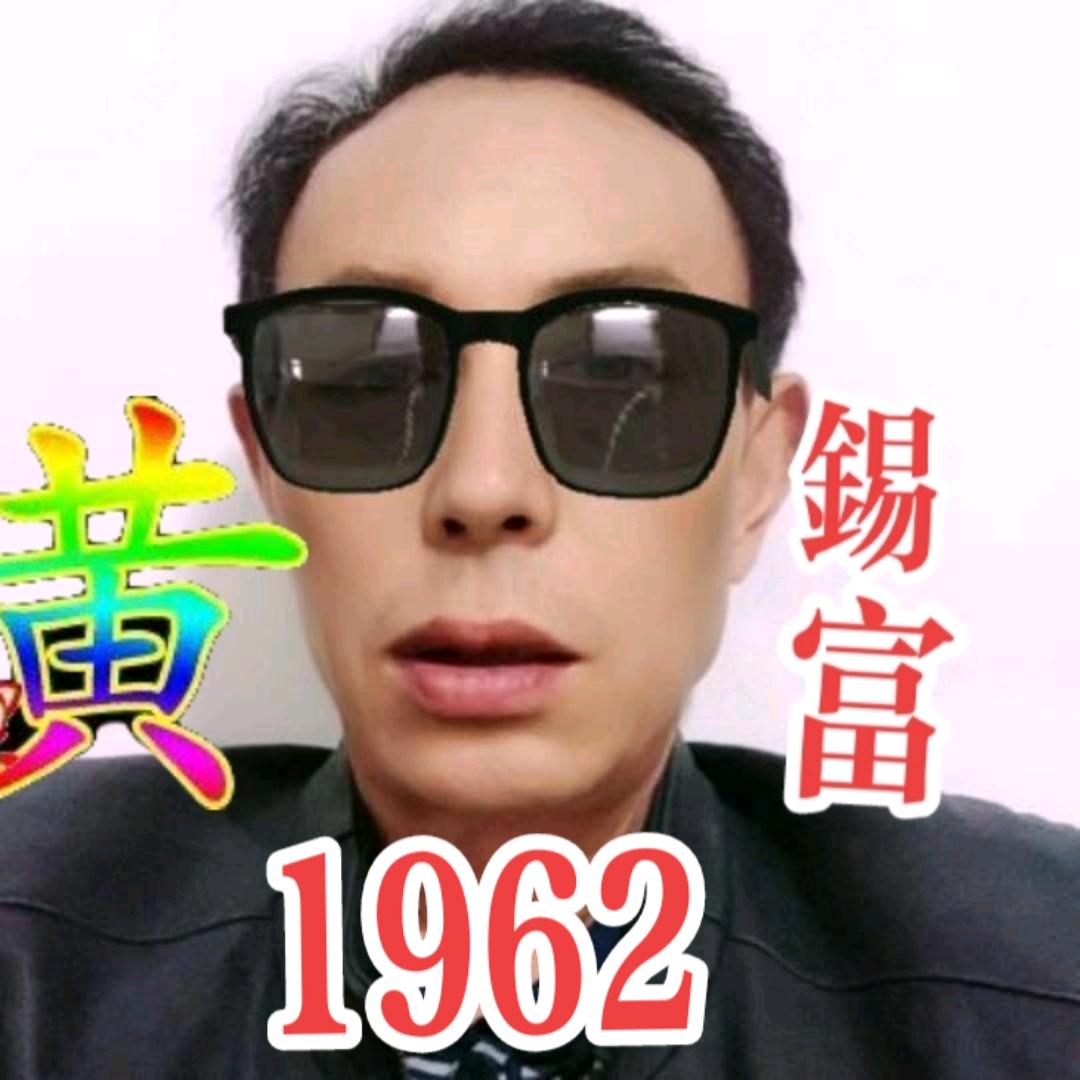 黄:凭意敬人