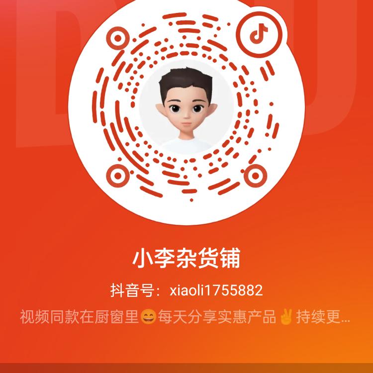 小李杂货铺