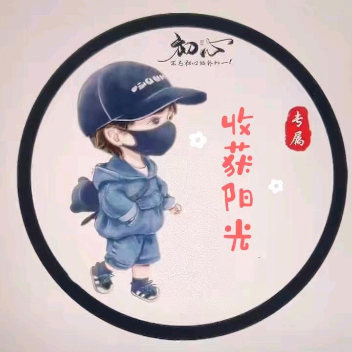 收获阳光