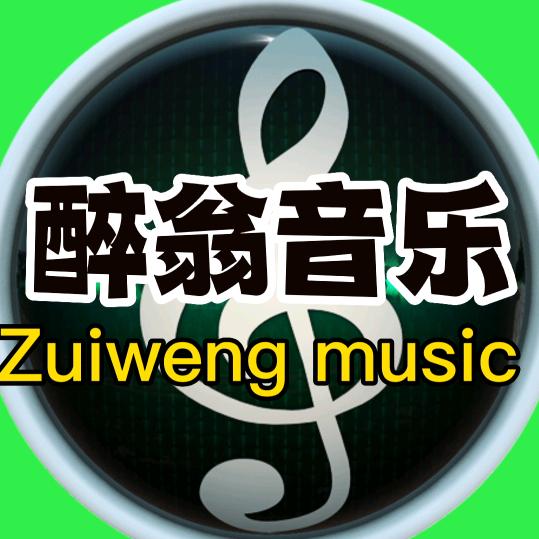 醉翁音乐坊
