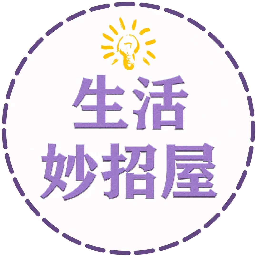 宁宁有妙招