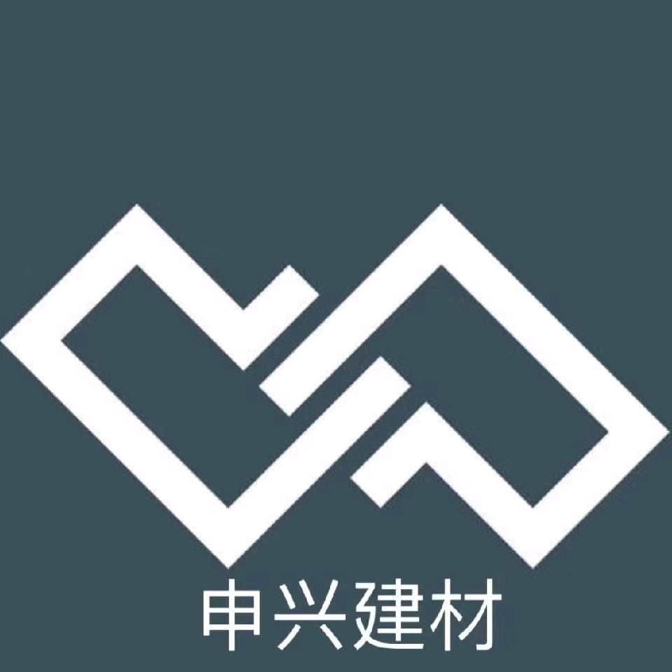 申兴建材