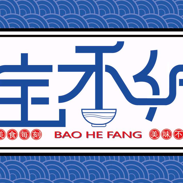 梅李传统美食《宝禾仿》