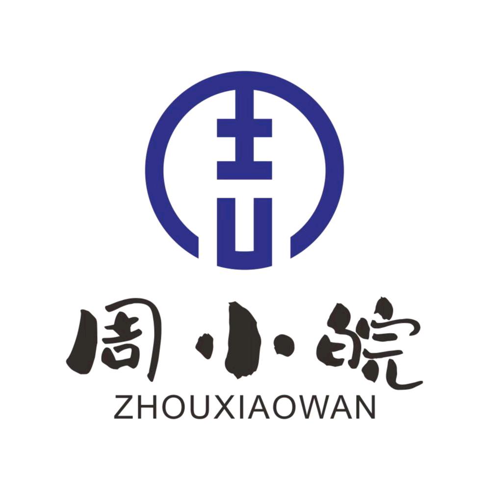 周小皖食品有限公司