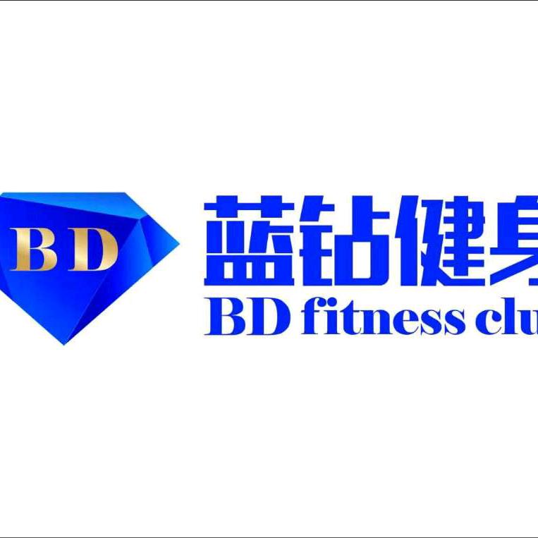 岳西县蓝钻健身俱乐部