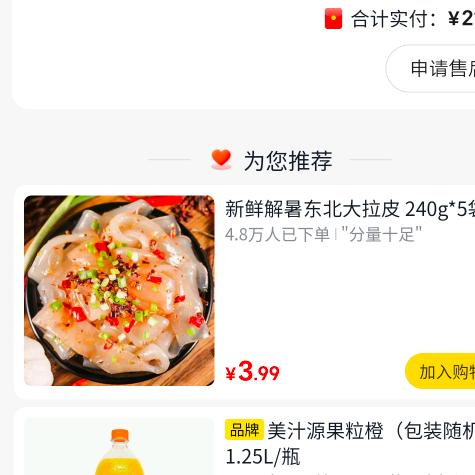 好好奶奶