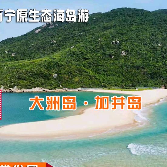 万宁海岛户外｜小二船家
