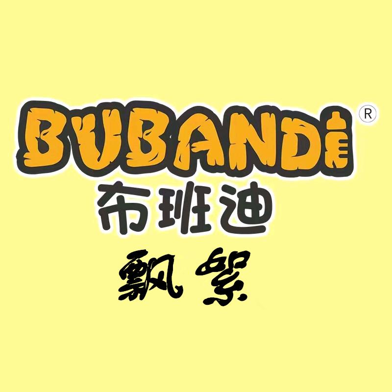 布班迪婴幼儿纸尿裤工厂