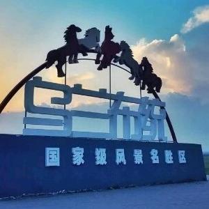 野子  | 乌兰布统坝上的云户外团队