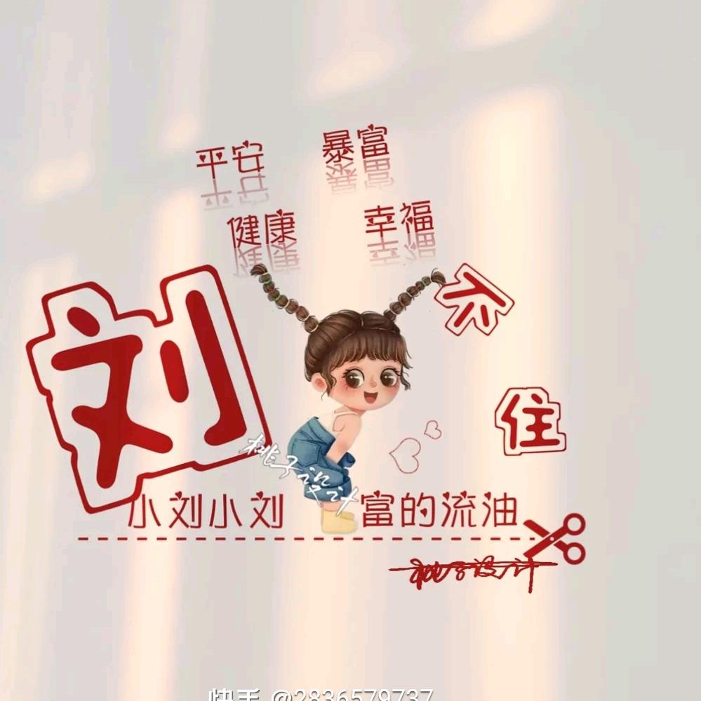 欣