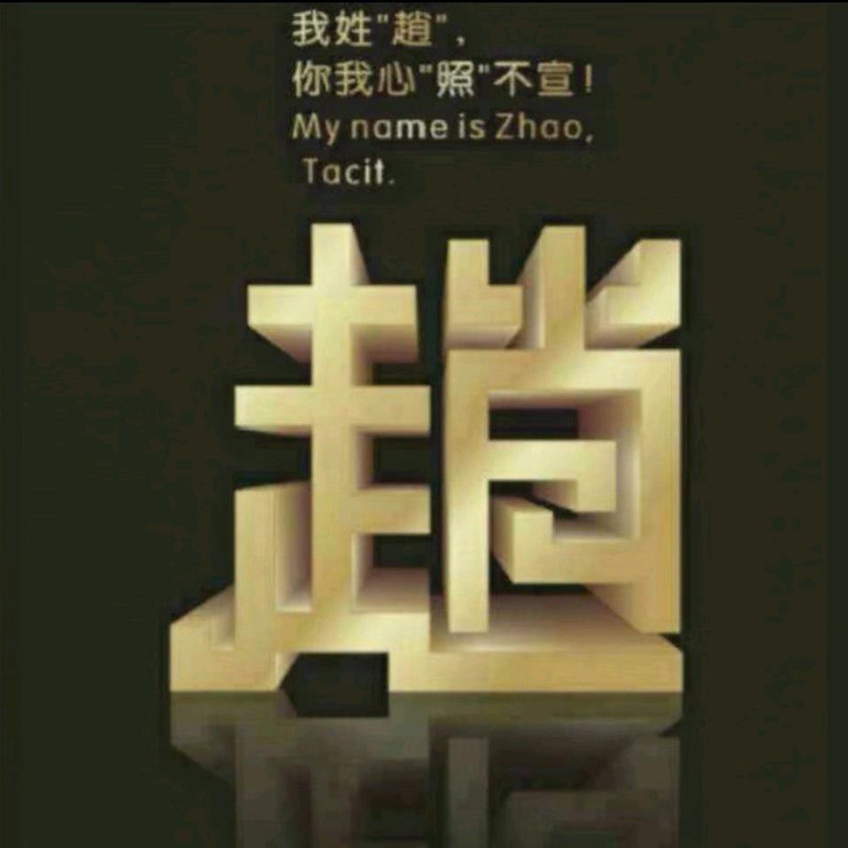 我们好像在哪见过呢