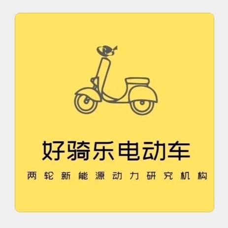 福建好骑乐电动车