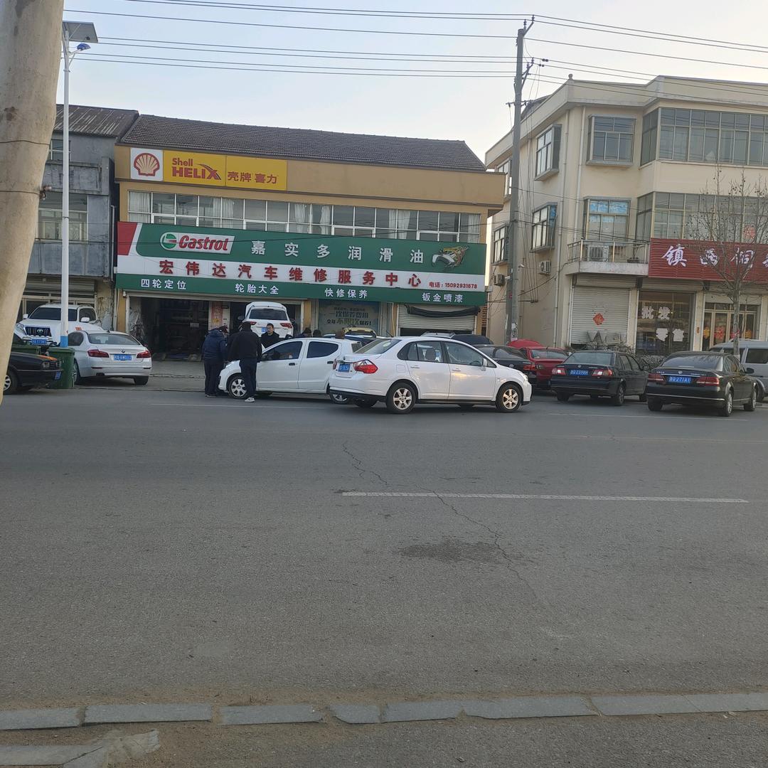 宏伟达钣喷