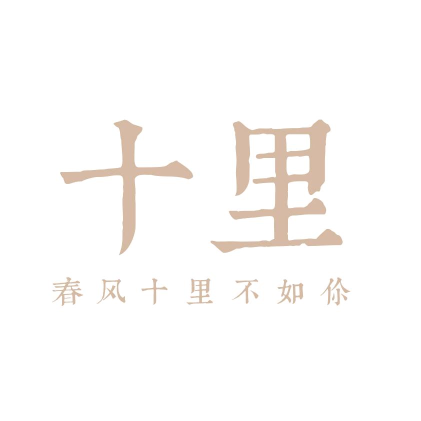 十里春风女包铺