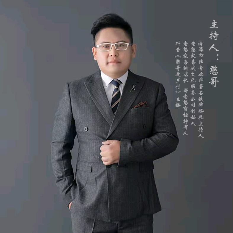 憨哥走乡村