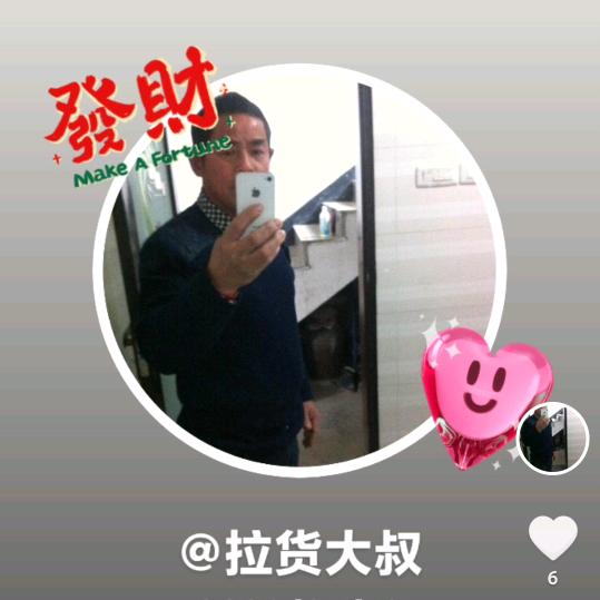 拉货大叔