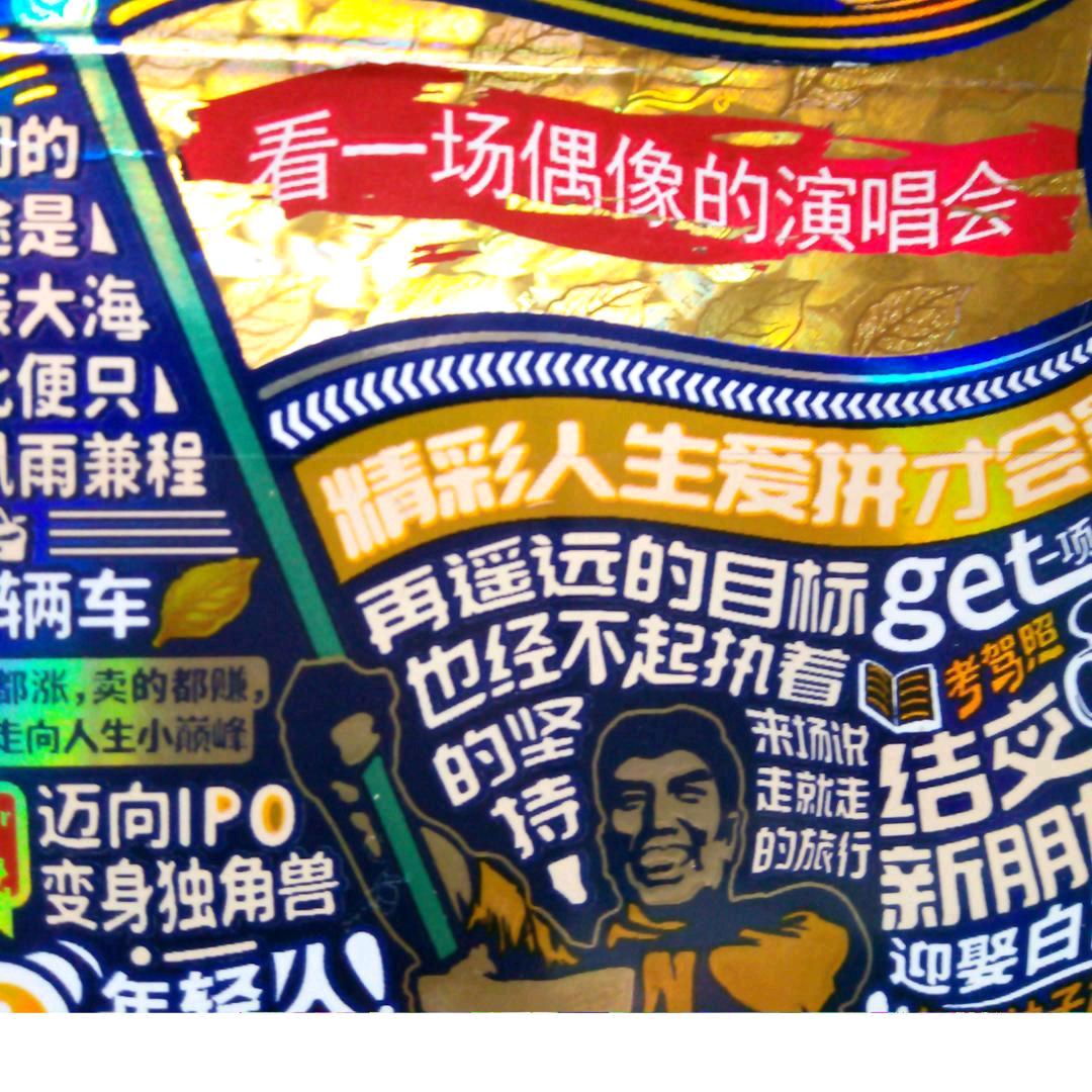 @路边社