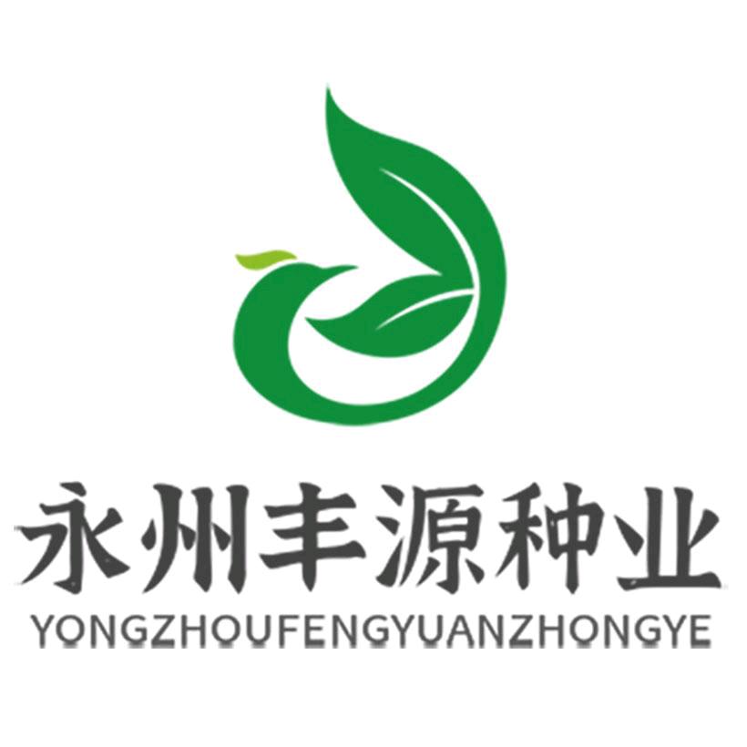 永州丰源种业个体店