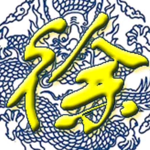 徐徐渐进