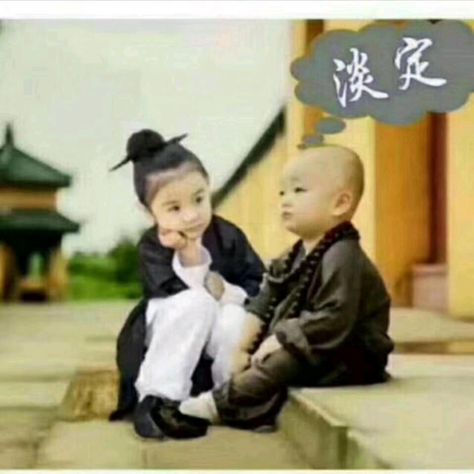 善行改运