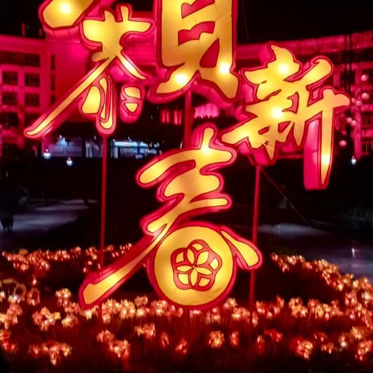 悠然