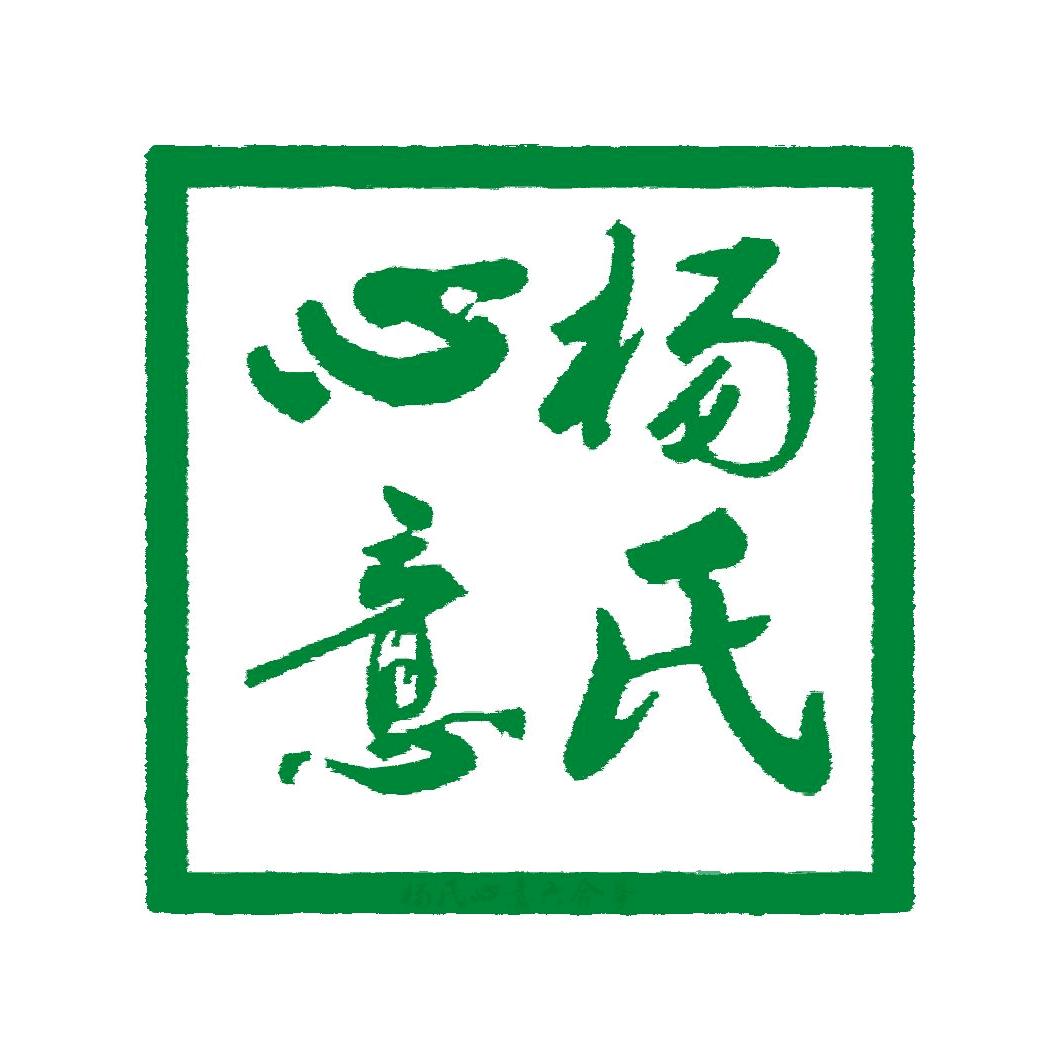 杨氏心意六合拳