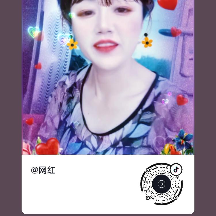 网红