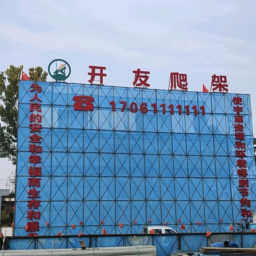 陕西全钢爬架