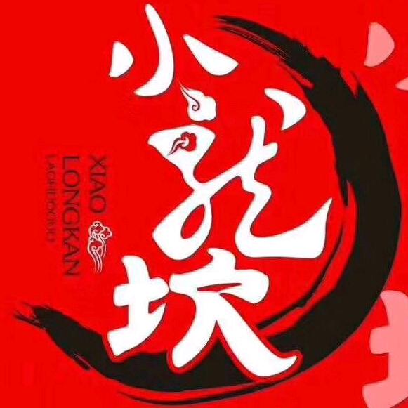 小龙坎火锅（北正西店）