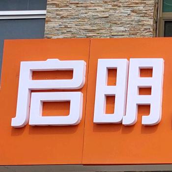 保定启明二手车