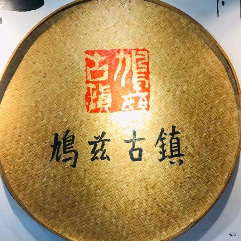 微笑