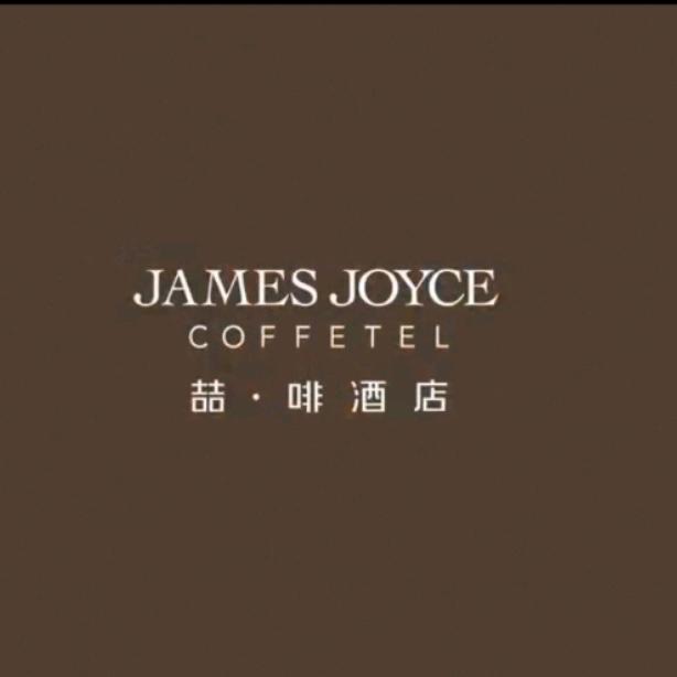 喆啡酒店·火车站步行街店·牡丹江悦涞酒店