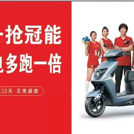 昌乐雅迪总店