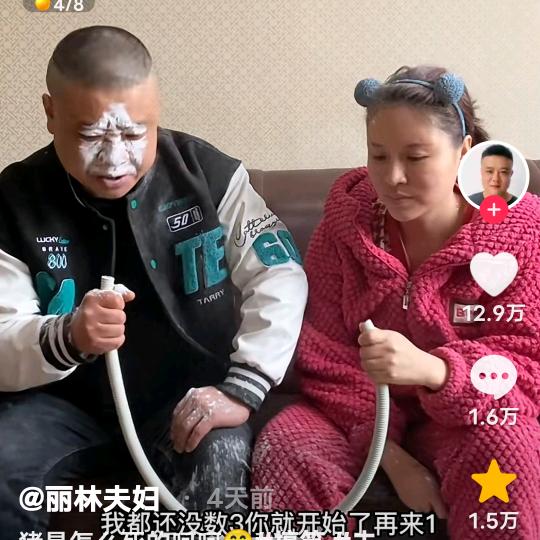 我是东北的王哥