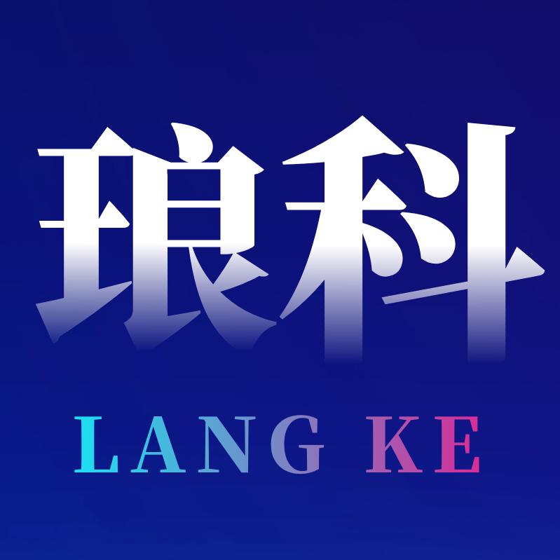 琅科建材旗舰店