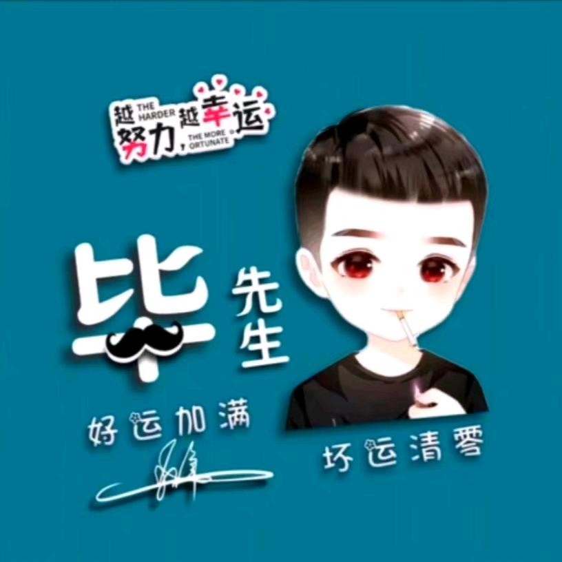 杰哥哥