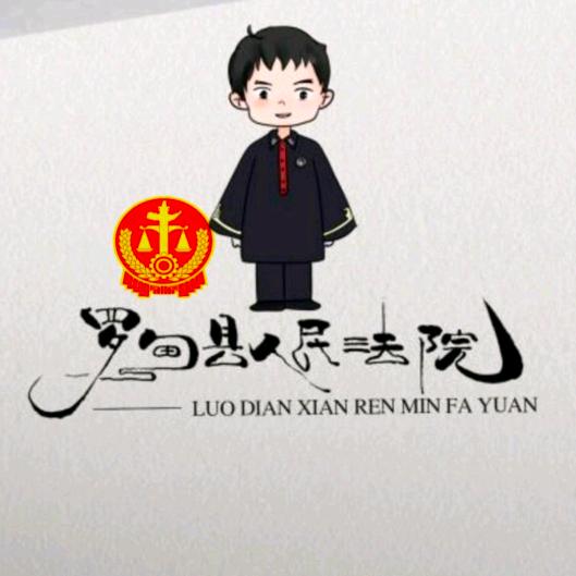 贵州省罗甸县人民法院