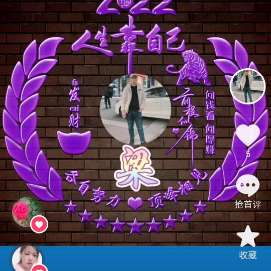 永🌹远🍉爱🍀着🍓你❤️