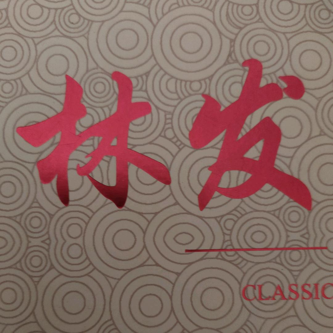 林发神台