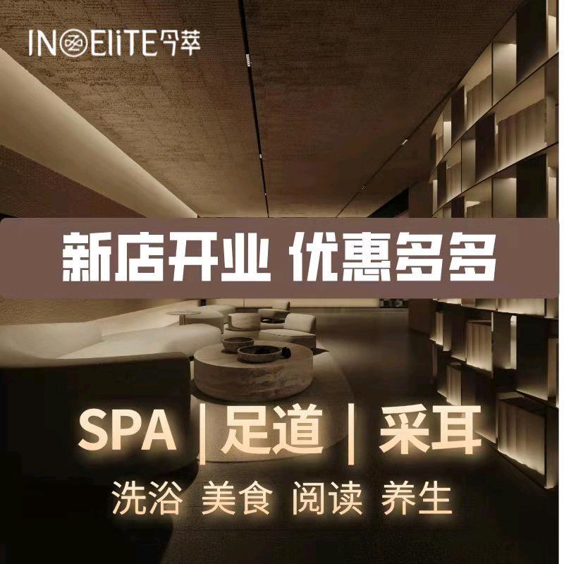 今萃影院式足道SPA