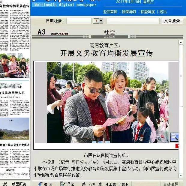 重庆彭氏