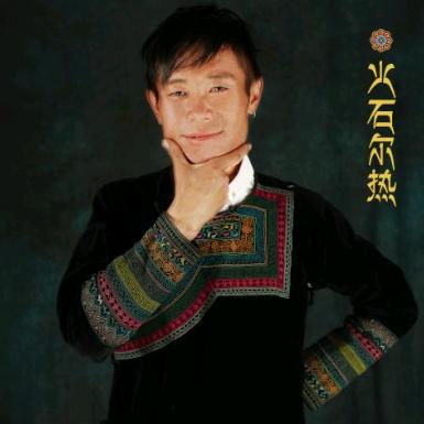 凉山 热总