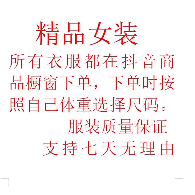 靓夫人畅服饰