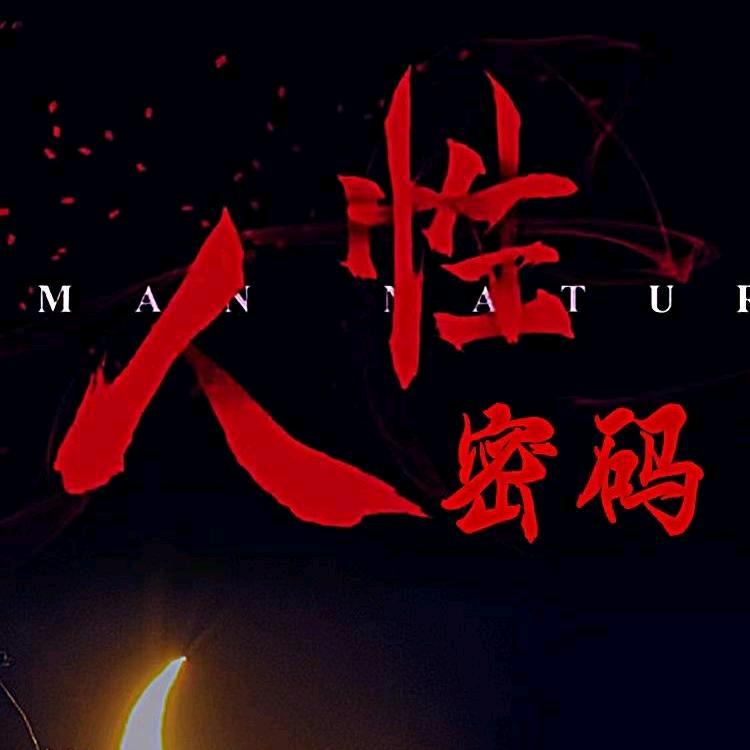 顶级思想