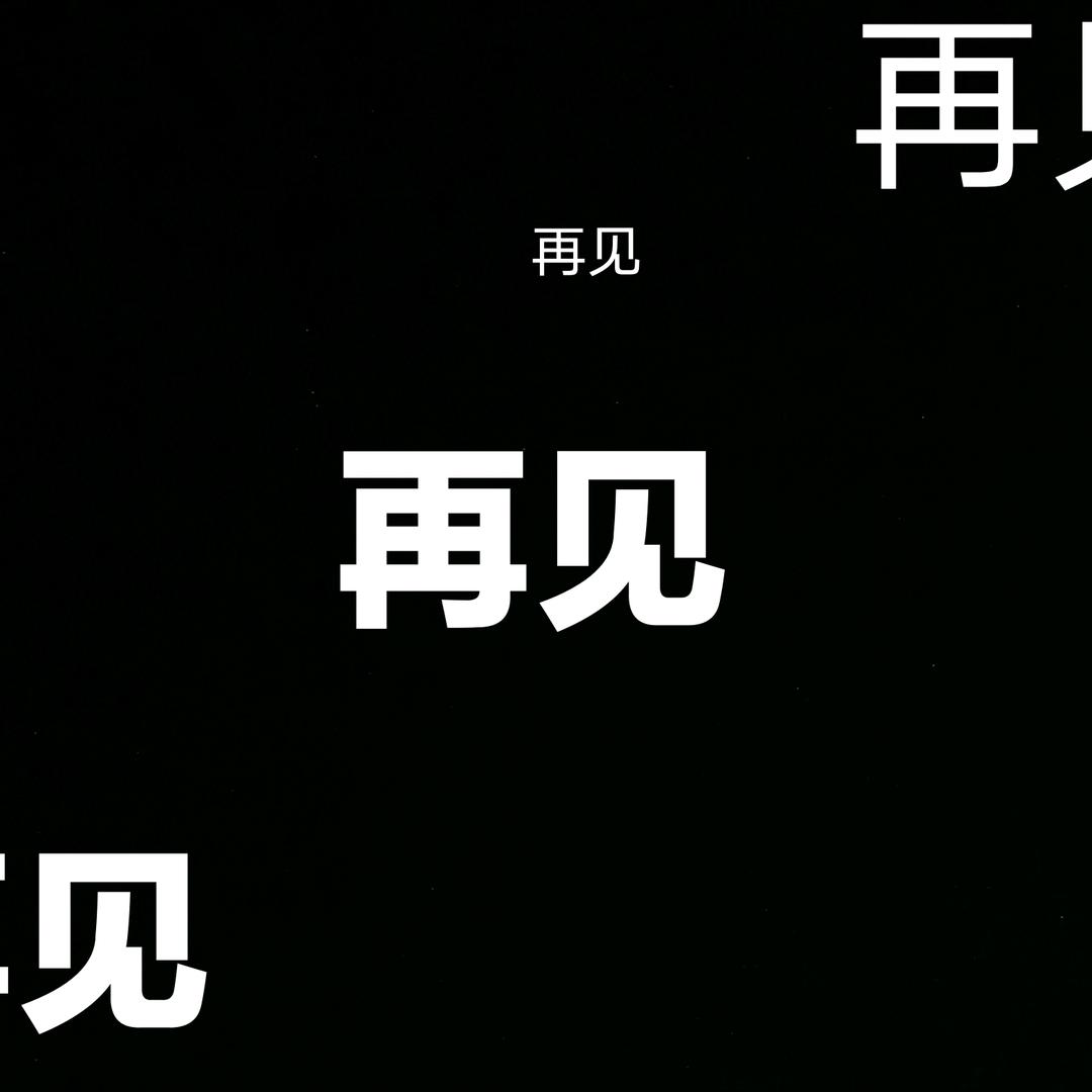 㐓㤅！