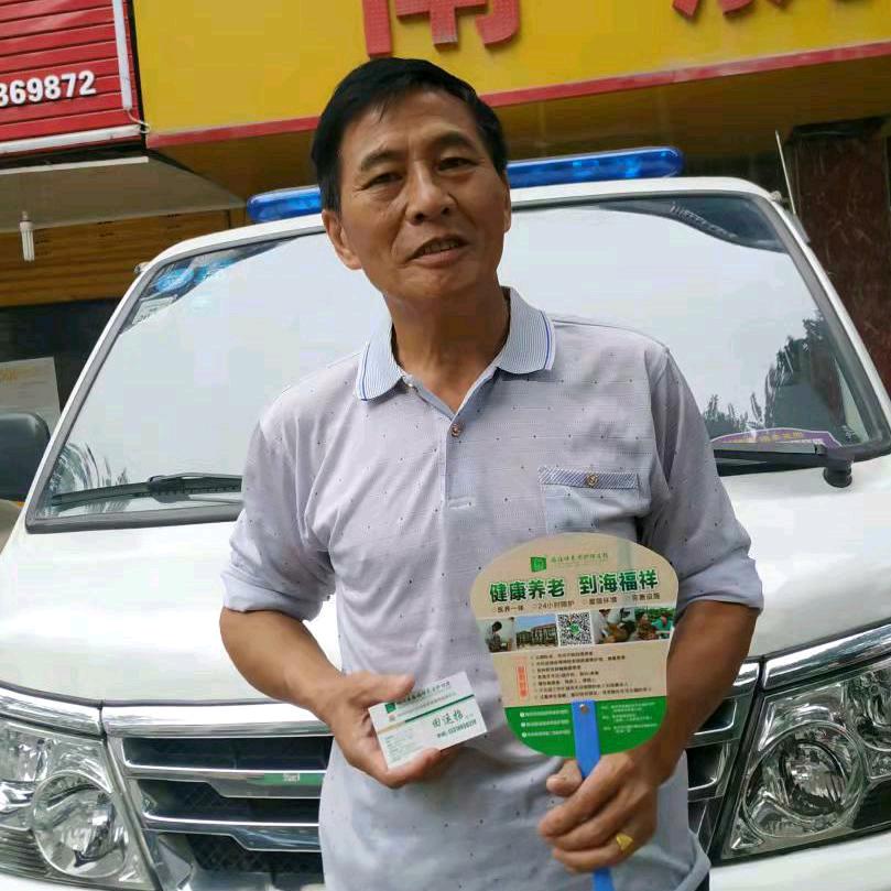 田运招养老护理院主任