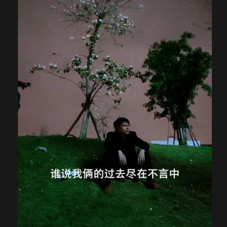 生活只为你