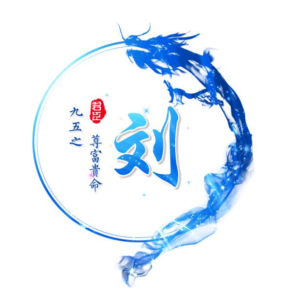 老衲还俗